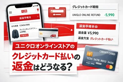 ユニクロでクレジットカード現金化はえきる？